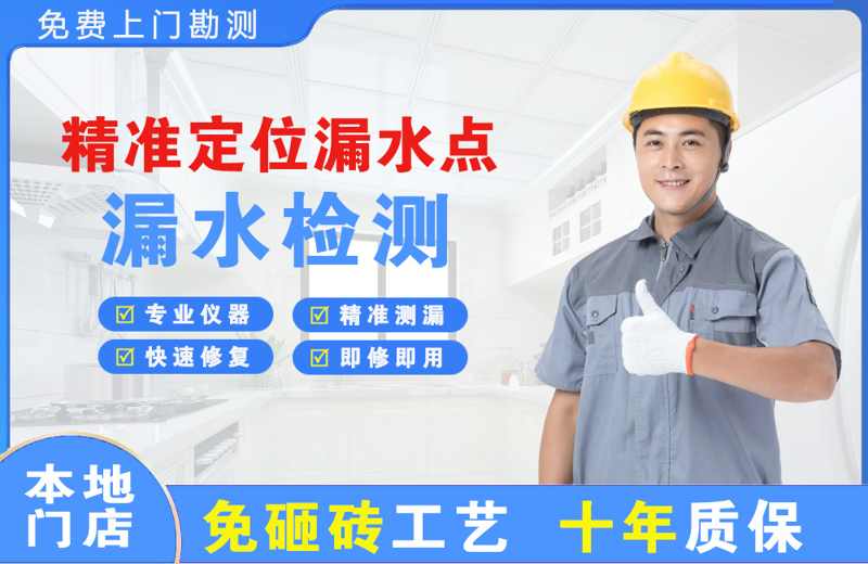 法库精准测漏点